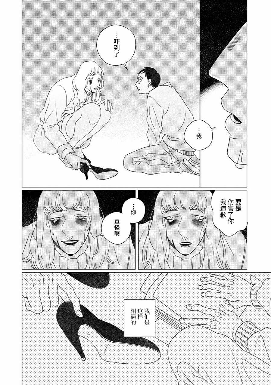 《STRANGE》漫画 001话