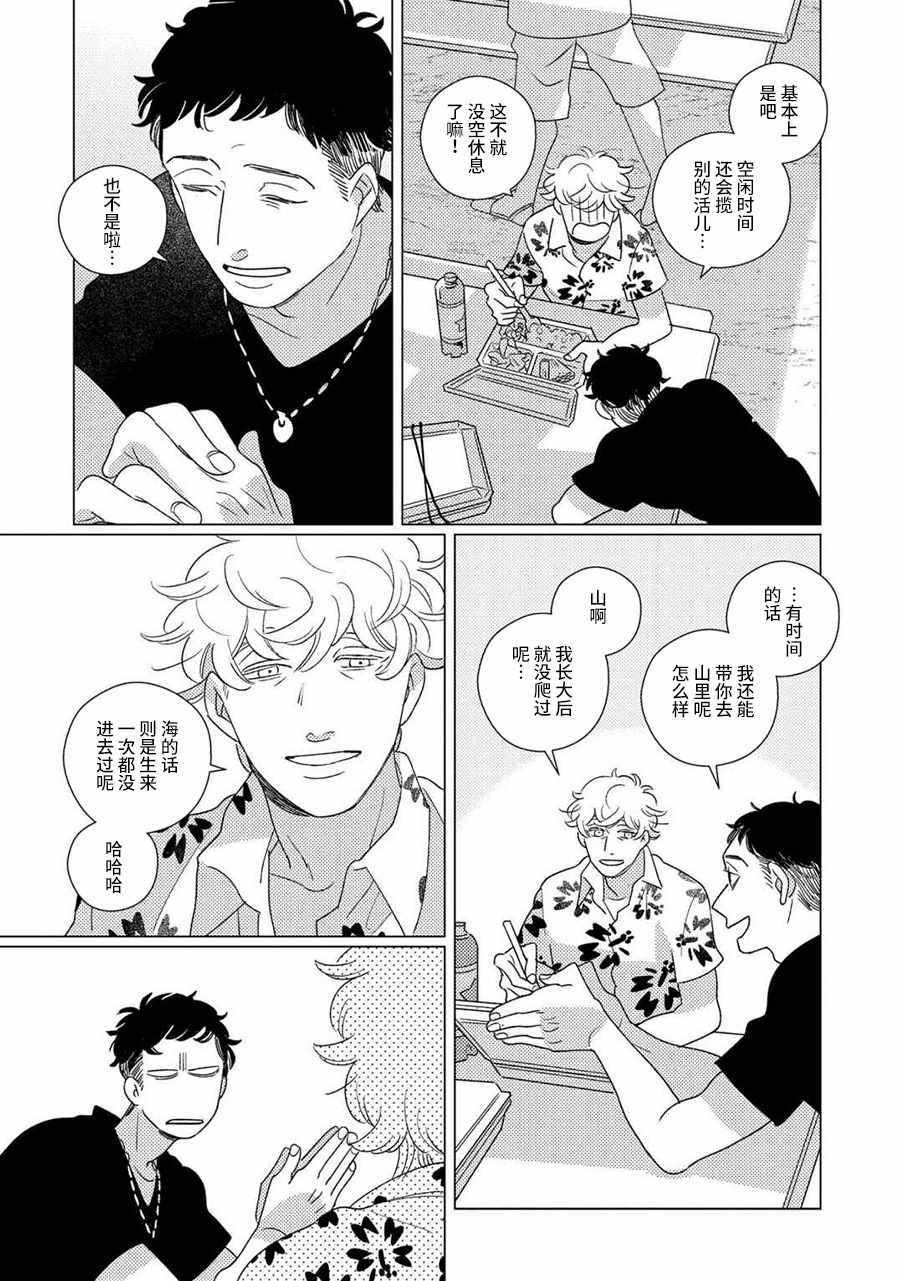 《STRANGE》漫画 003话