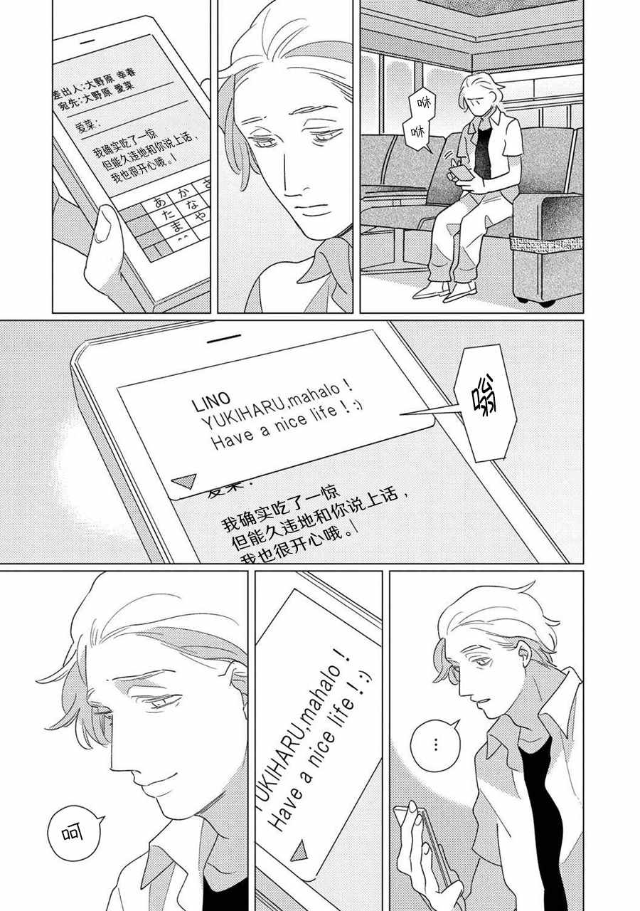 《STRANGE》漫画 003话