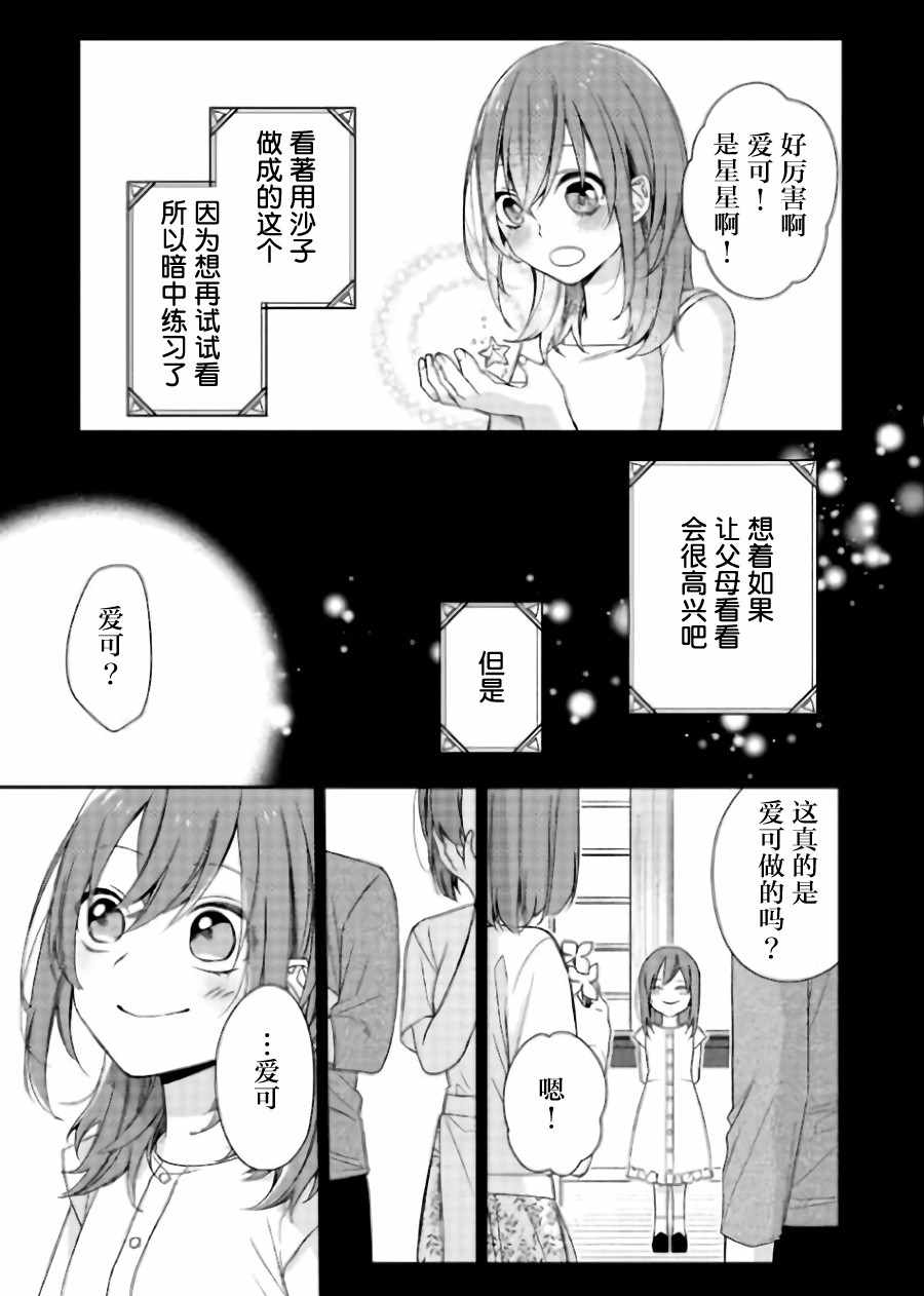 《有隐情的魔导士想要安静地生活》漫画 有隐情的魔导士 001话