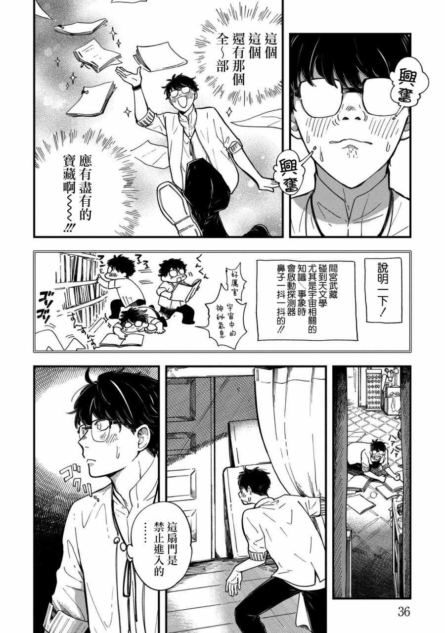 《异邦的奥兹华尔德》漫画 001话