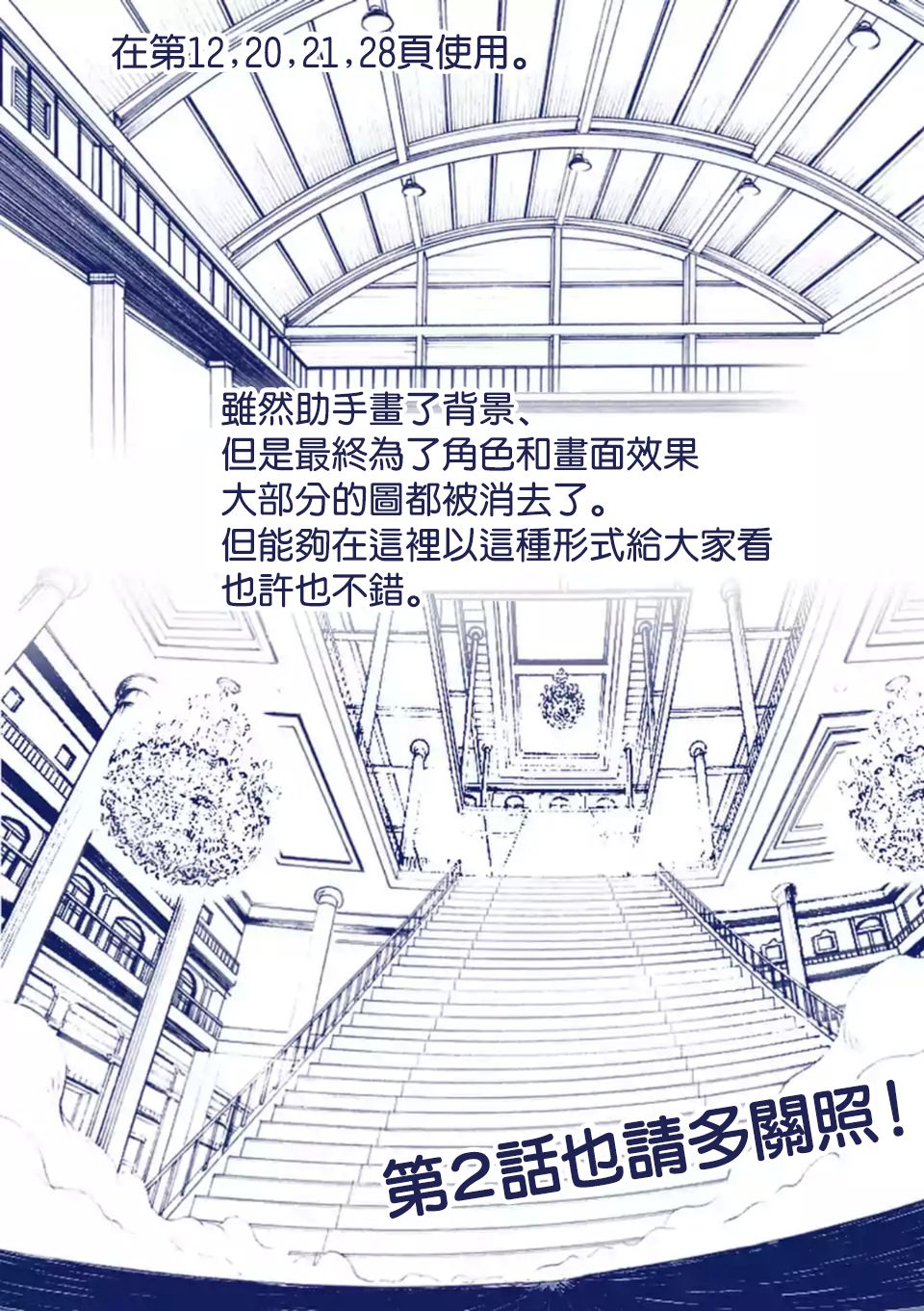 《拳愿奥米迦》漫画 001话