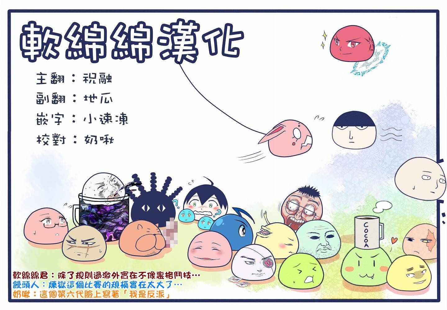 《拳愿奥米迦》漫画 031集