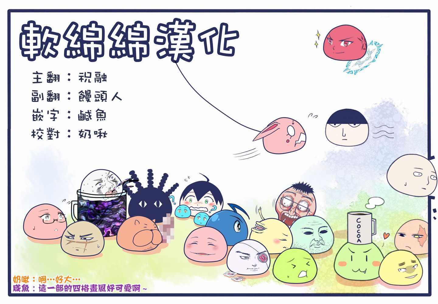 《拳愿奥米迦》漫画 附录03