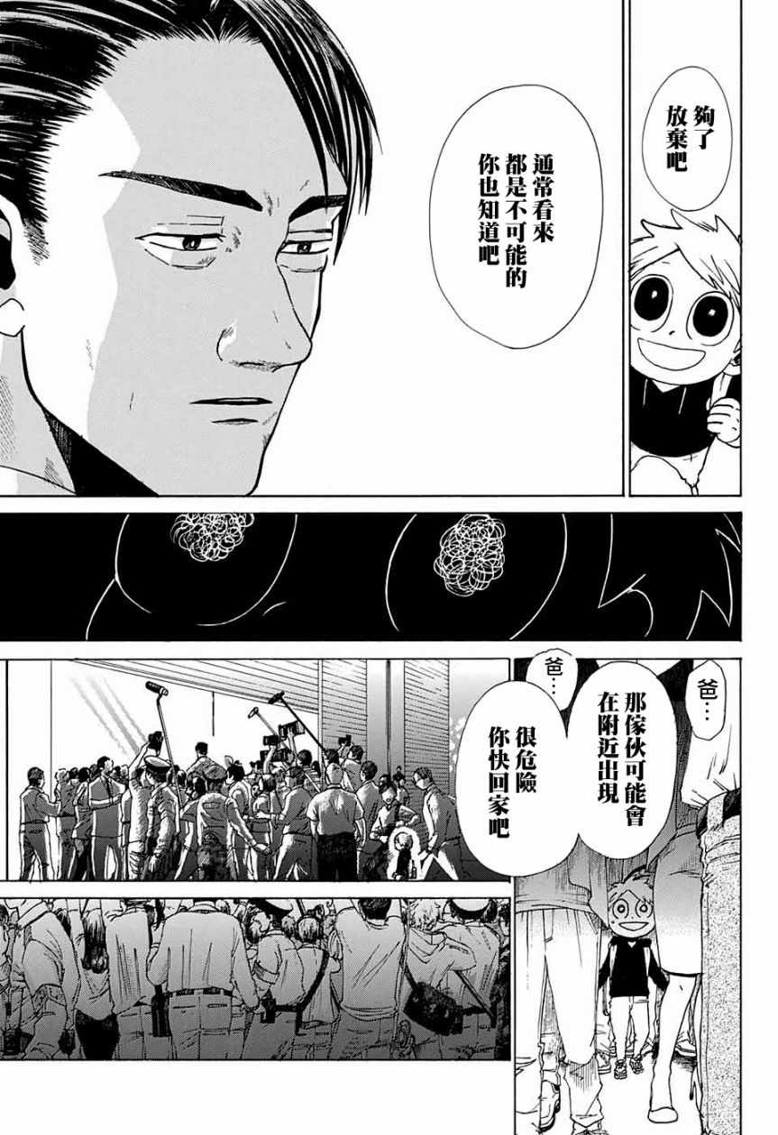 《怪盗无限面相》漫画 短篇