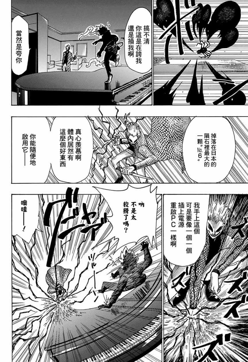 《怪盗无限面相》漫画 短篇