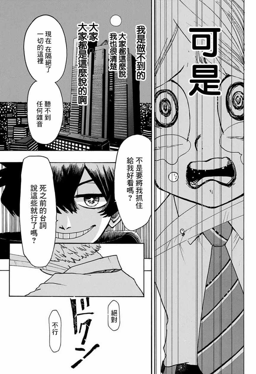 《怪盗无限面相》漫画 短篇