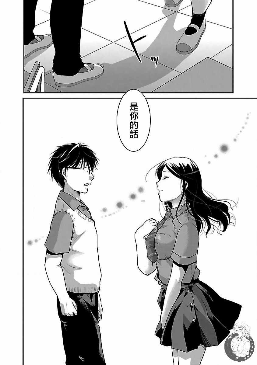 《高岭之华烂漫开》漫画 006集