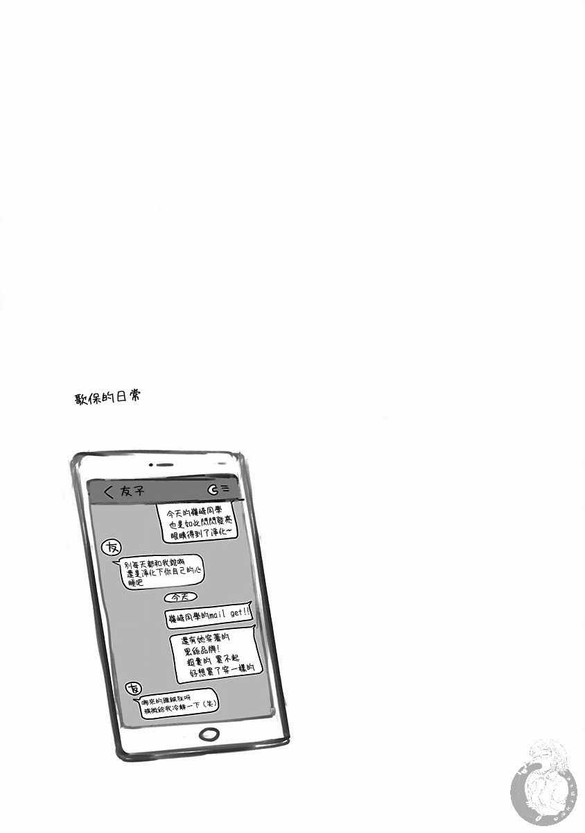 《高岭之华烂漫开》漫画 010集