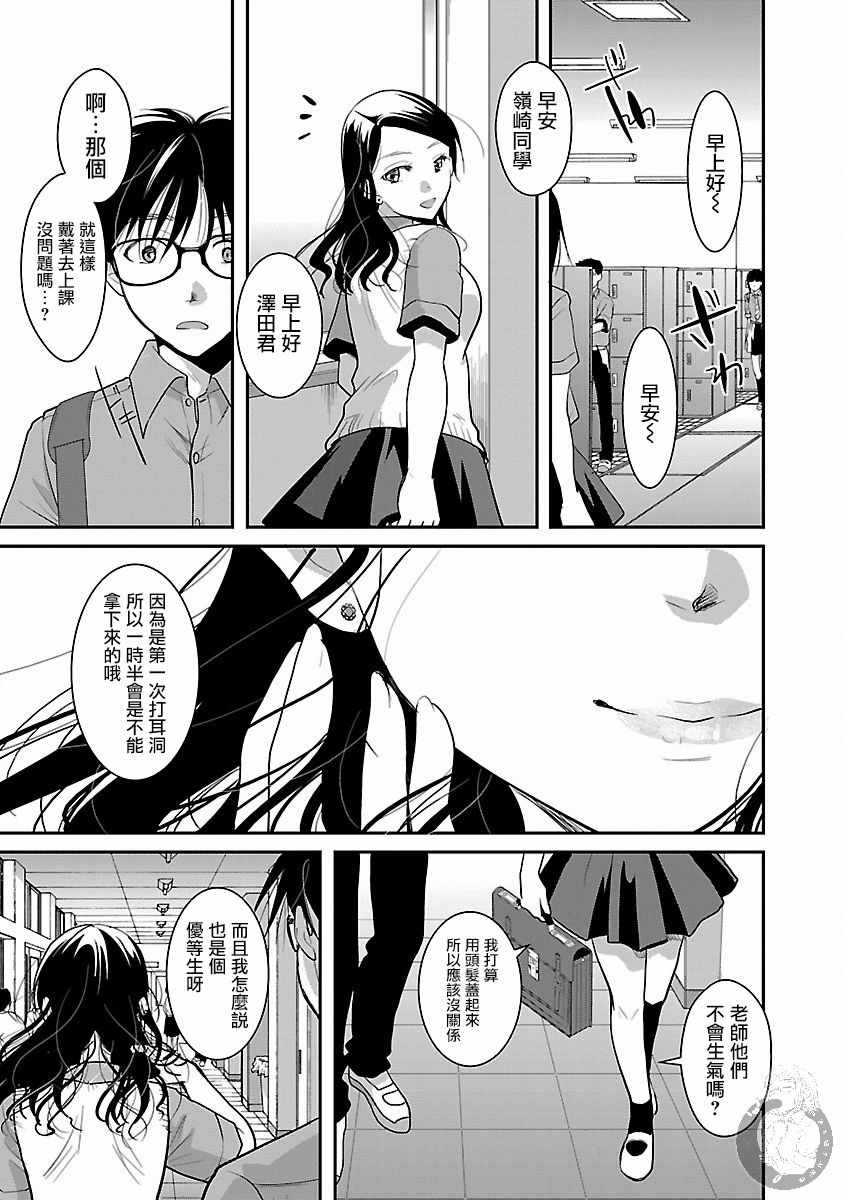 《高岭之华烂漫开》漫画 012集