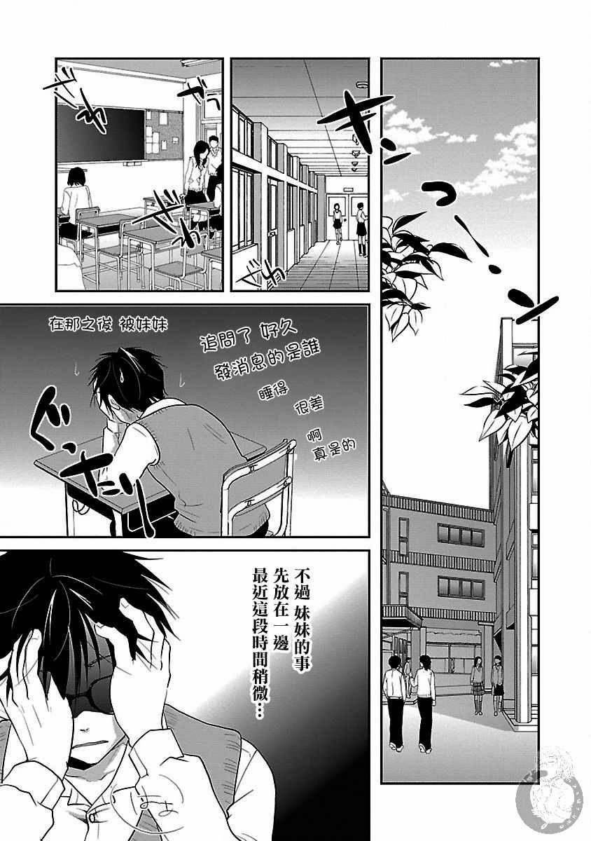 《高岭之华烂漫开》漫画 013集