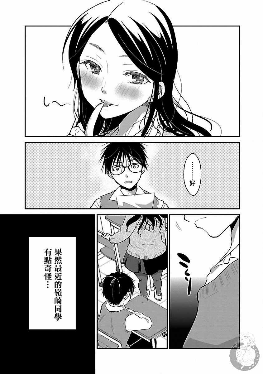 《高岭之华烂漫开》漫画 013集