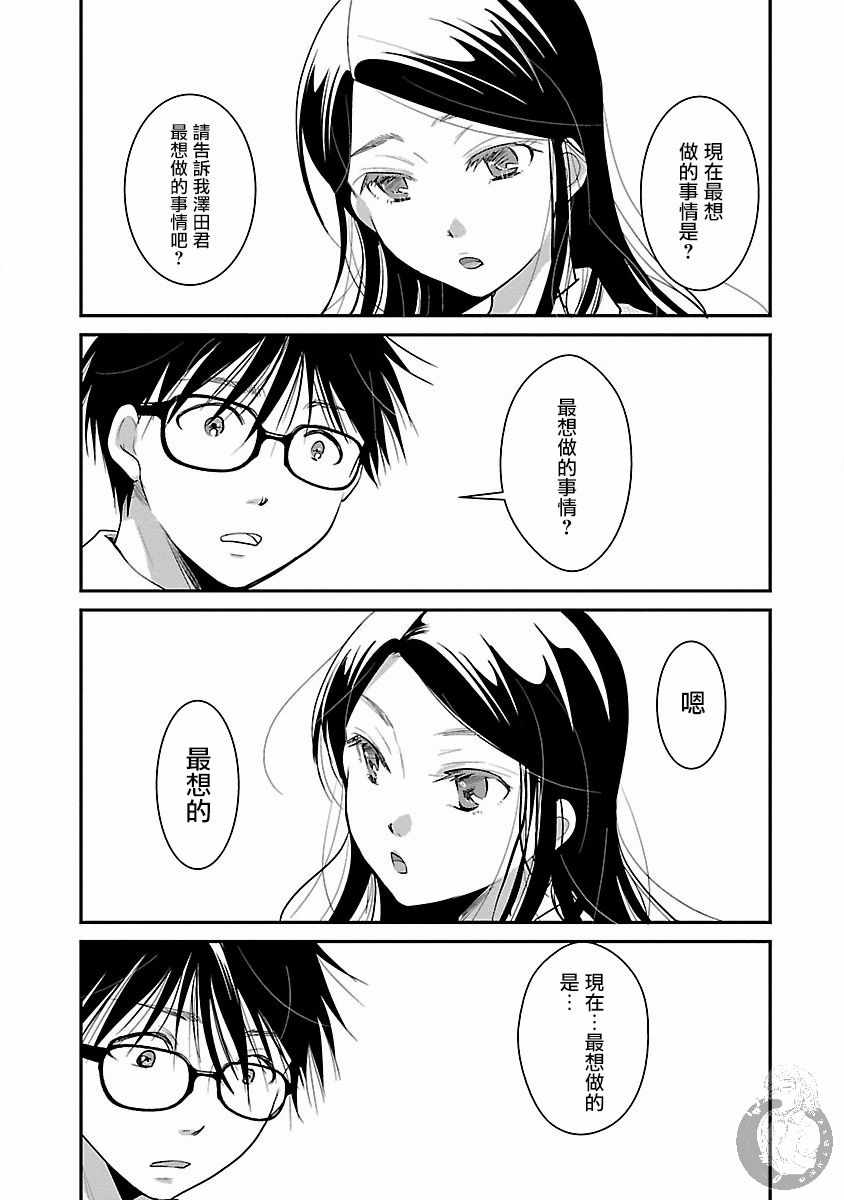 《高岭之华烂漫开》漫画 013集