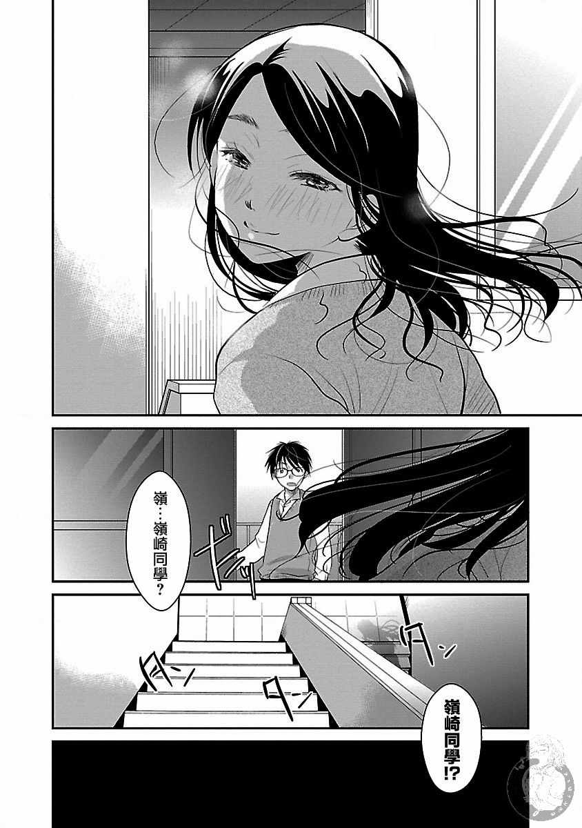 《高岭之华烂漫开》漫画 013集