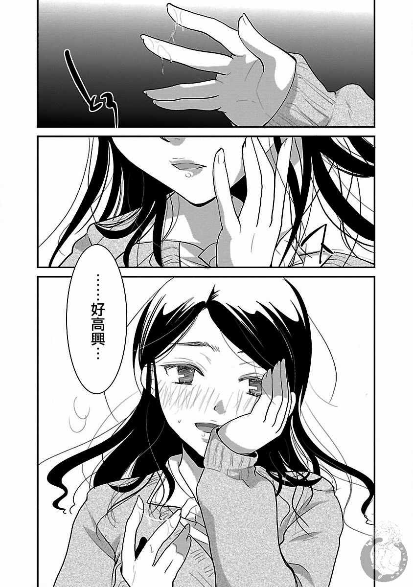 《高岭之华烂漫开》漫画 013集