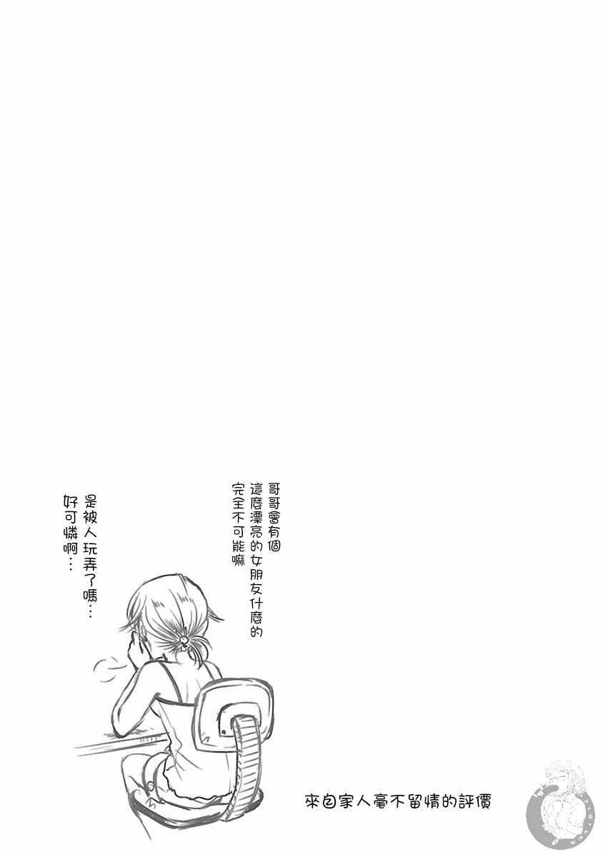 《高岭之华烂漫开》漫画 013集