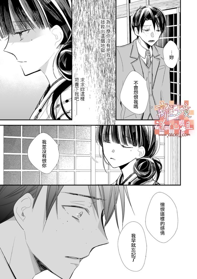 《我的美好婚事》漫画 001话