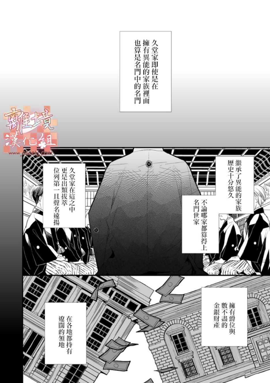 《我的美好婚事》漫画 002话