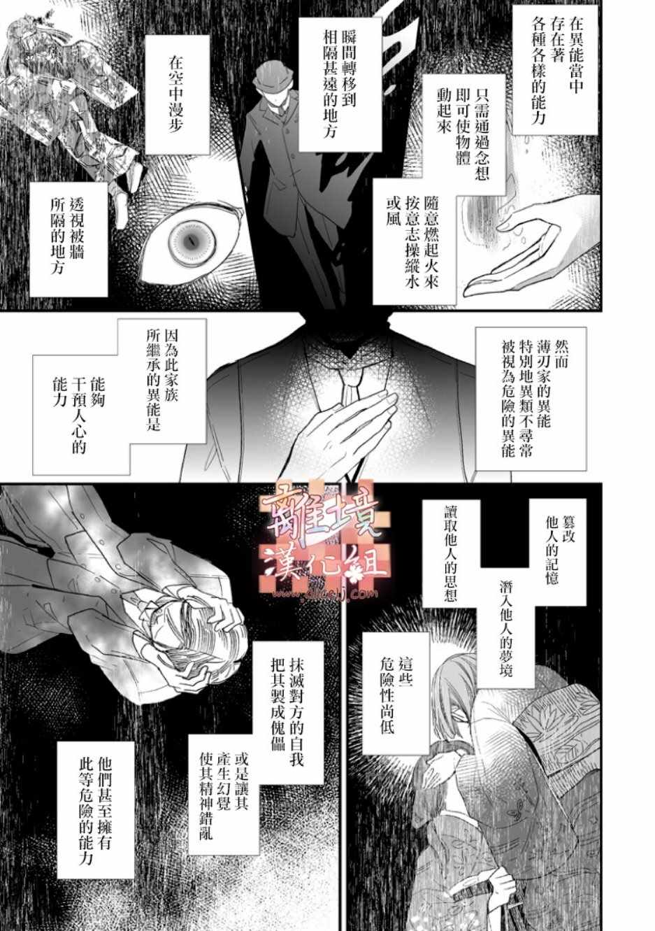 《我的美好婚事》漫画 007集