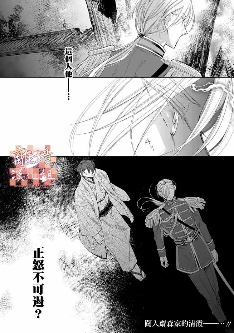 《我的美好婚事》漫画 014集