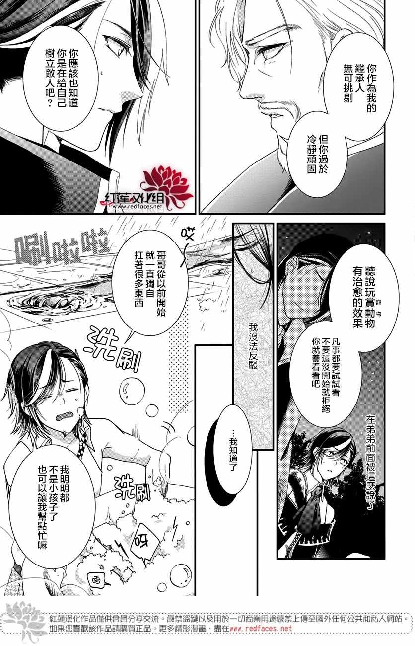 《吸血鬼艾丽娅》漫画 短篇