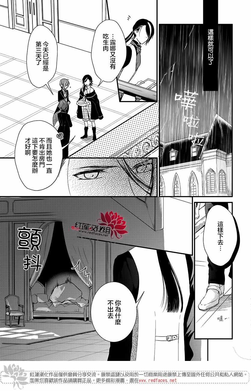 《吸血鬼艾丽娅》漫画 短篇