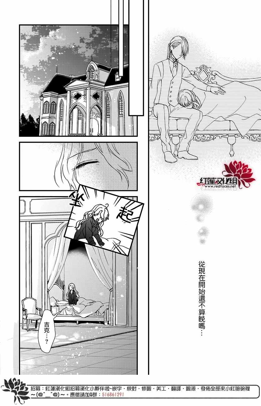 《吸血鬼艾丽娅》漫画 短篇