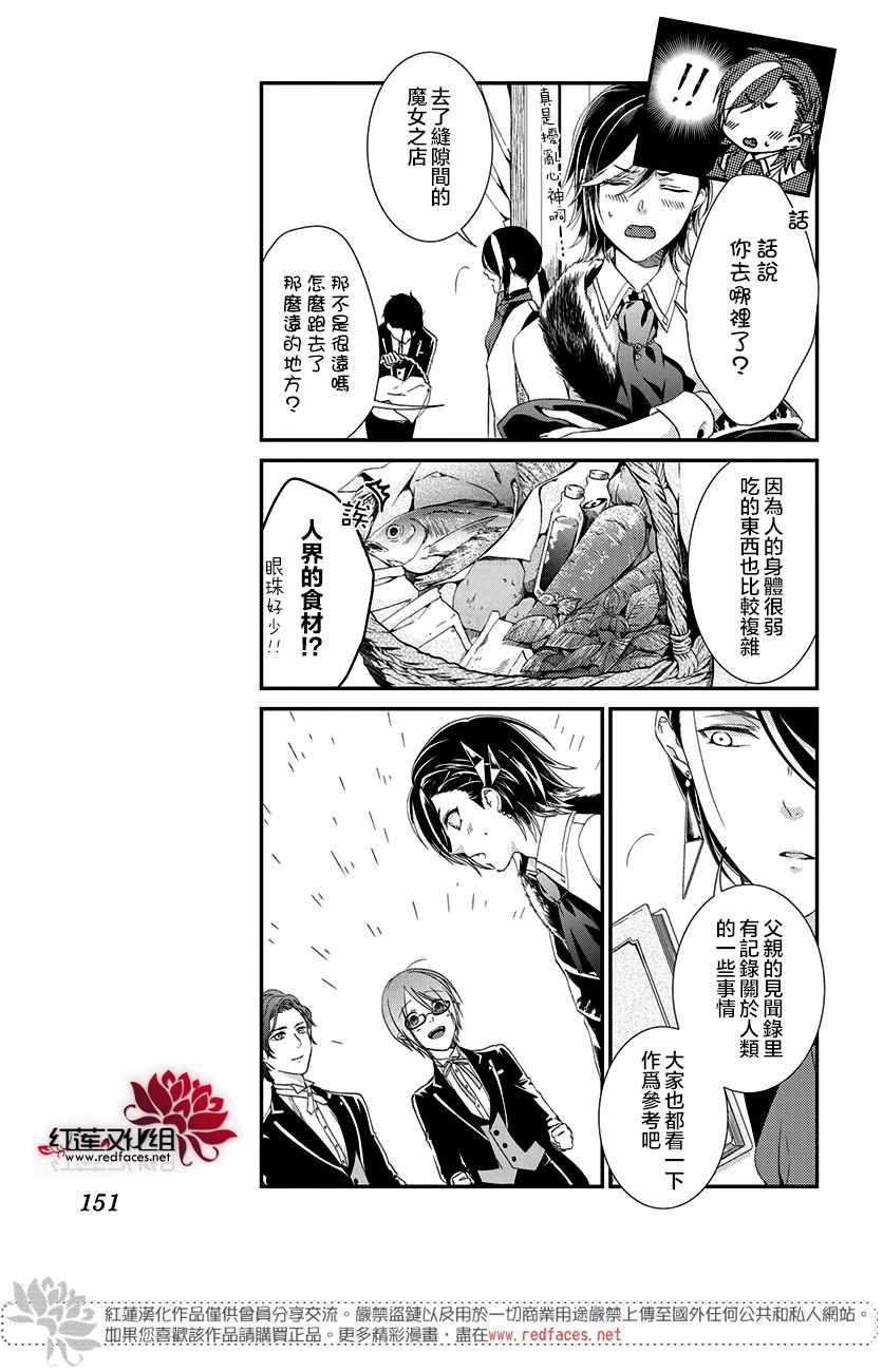 《吸血鬼艾丽娅》漫画 短篇