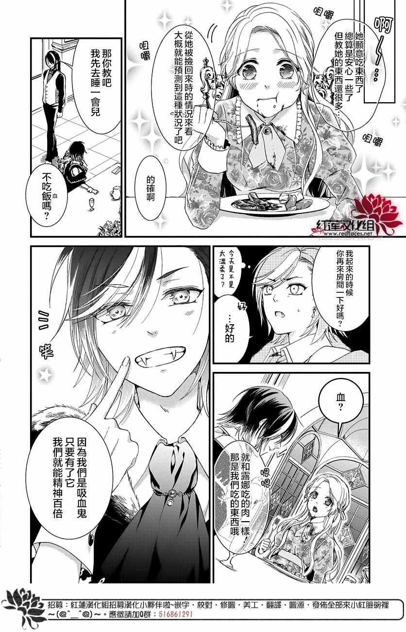 《吸血鬼艾丽娅》漫画 短篇