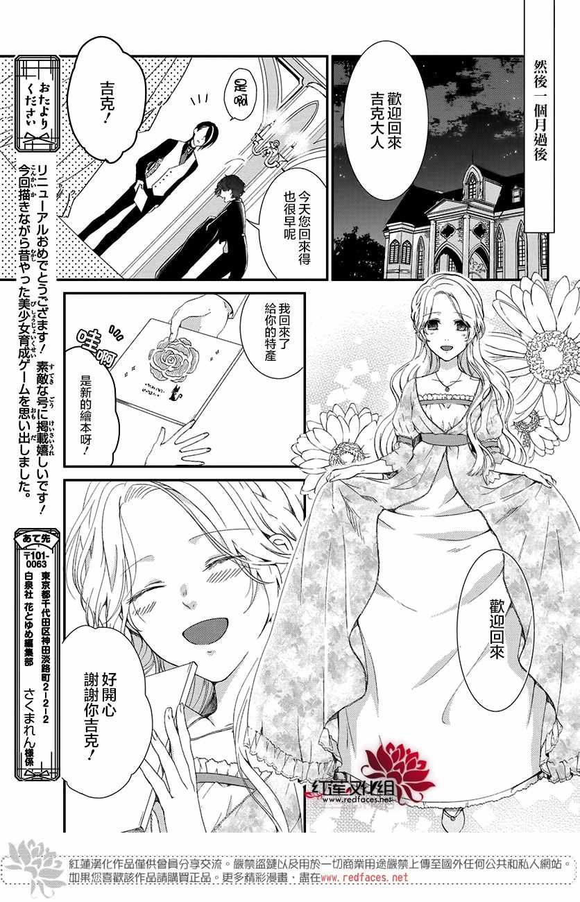 《吸血鬼艾丽娅》漫画 短篇