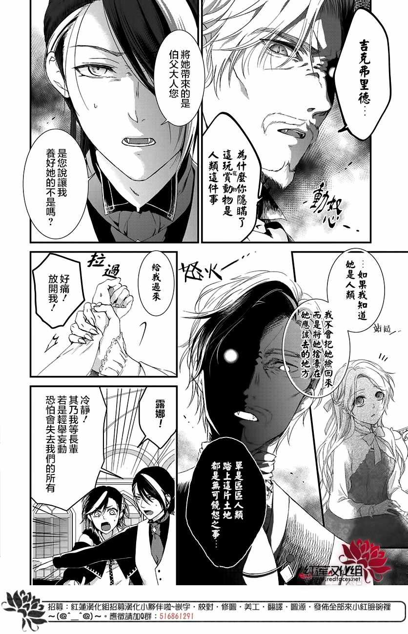 《吸血鬼艾丽娅》漫画 短篇