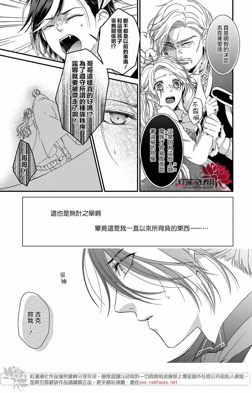 《吸血鬼艾丽娅》漫画 短篇