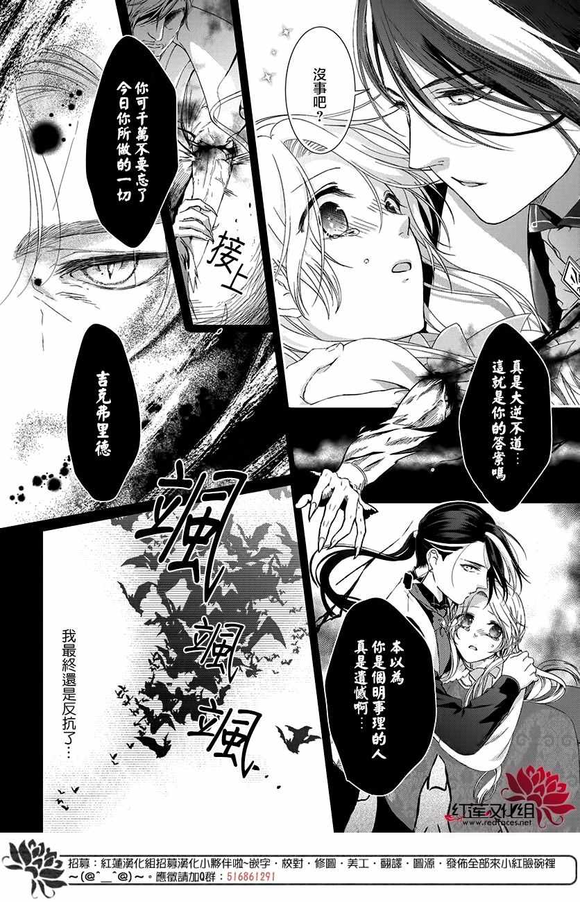 《吸血鬼艾丽娅》漫画 短篇