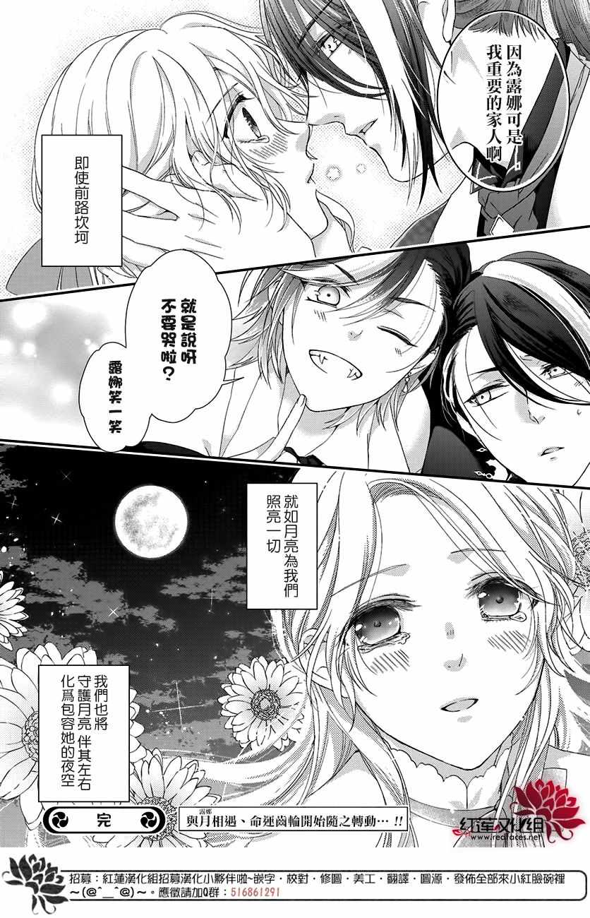 《吸血鬼艾丽娅》漫画 短篇