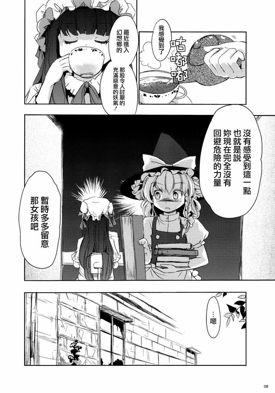 《妹妹是我、好困扰》漫画 妹妹是我好困扰 001话