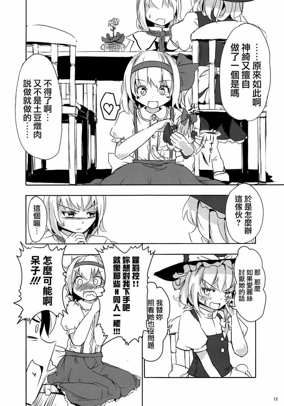 《妹妹是我、好困扰》漫画 妹妹是我好困扰 001话