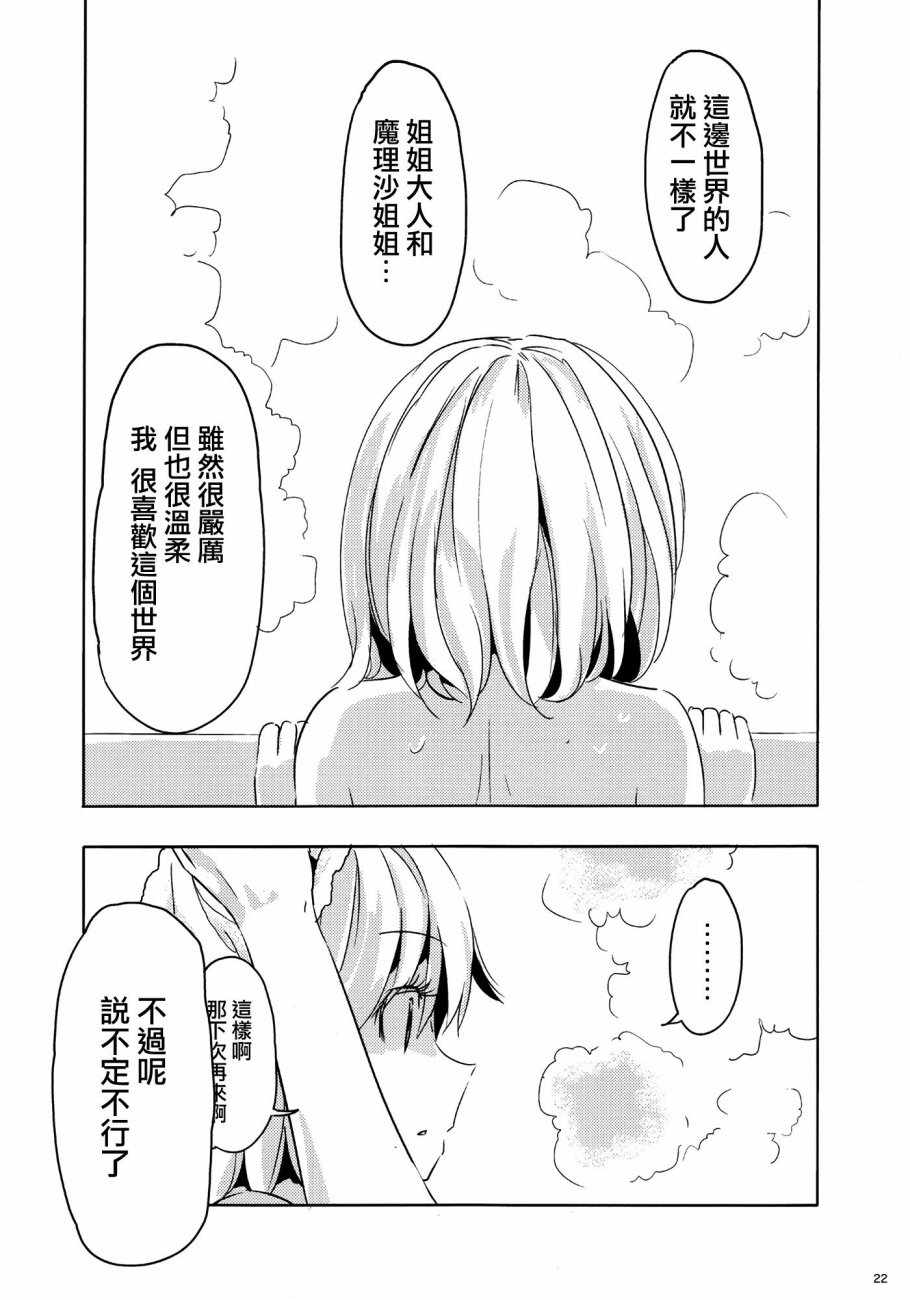 《妹妹是我、好困扰》漫画 妹妹是我好困扰 001话