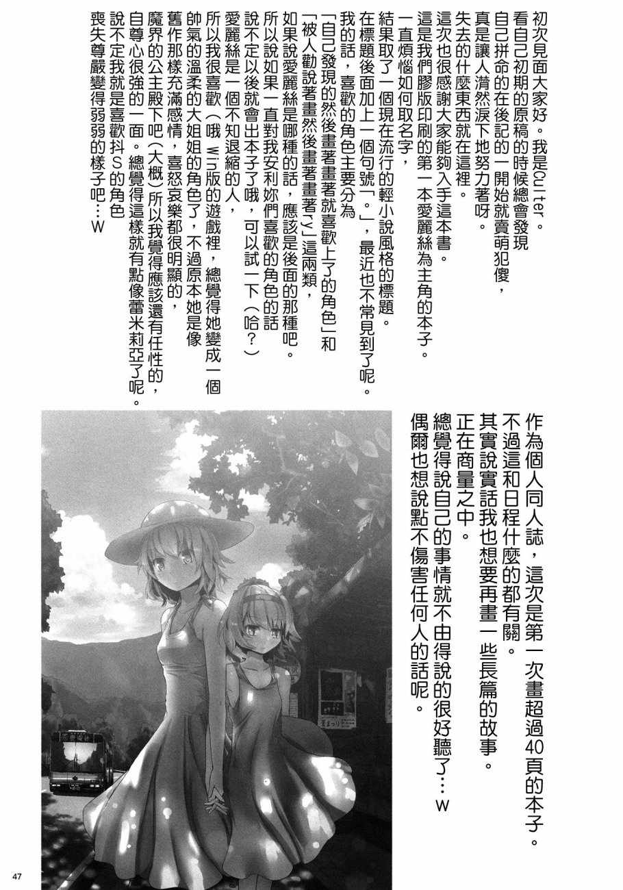 《妹妹是我、好困扰》漫画 妹妹是我好困扰 001话