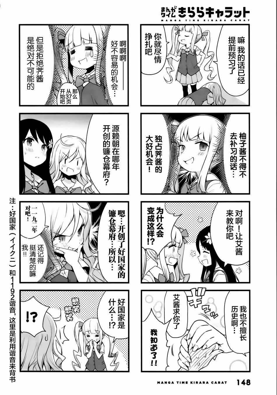 《柚子35岁@现役中学生》漫画 柚子35岁 001话