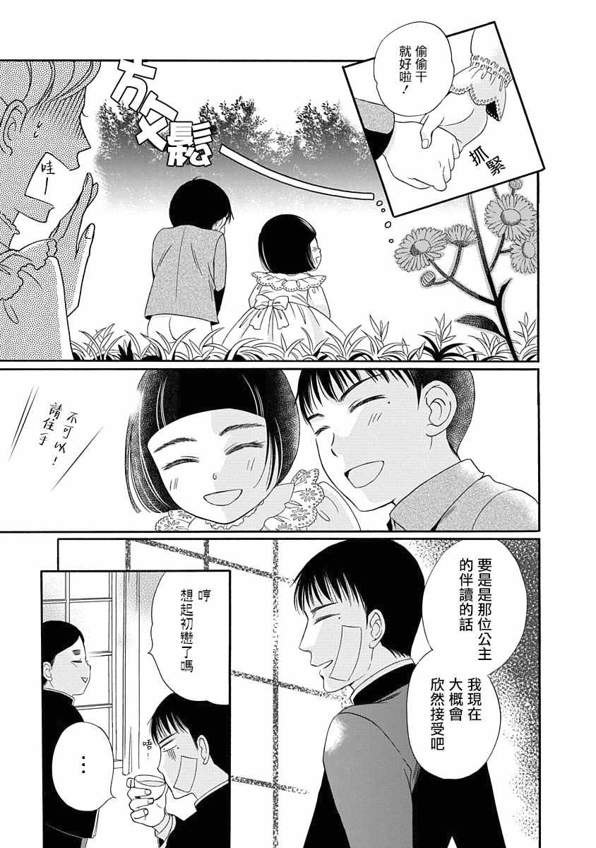 《金之扣银之襟》漫画 001话