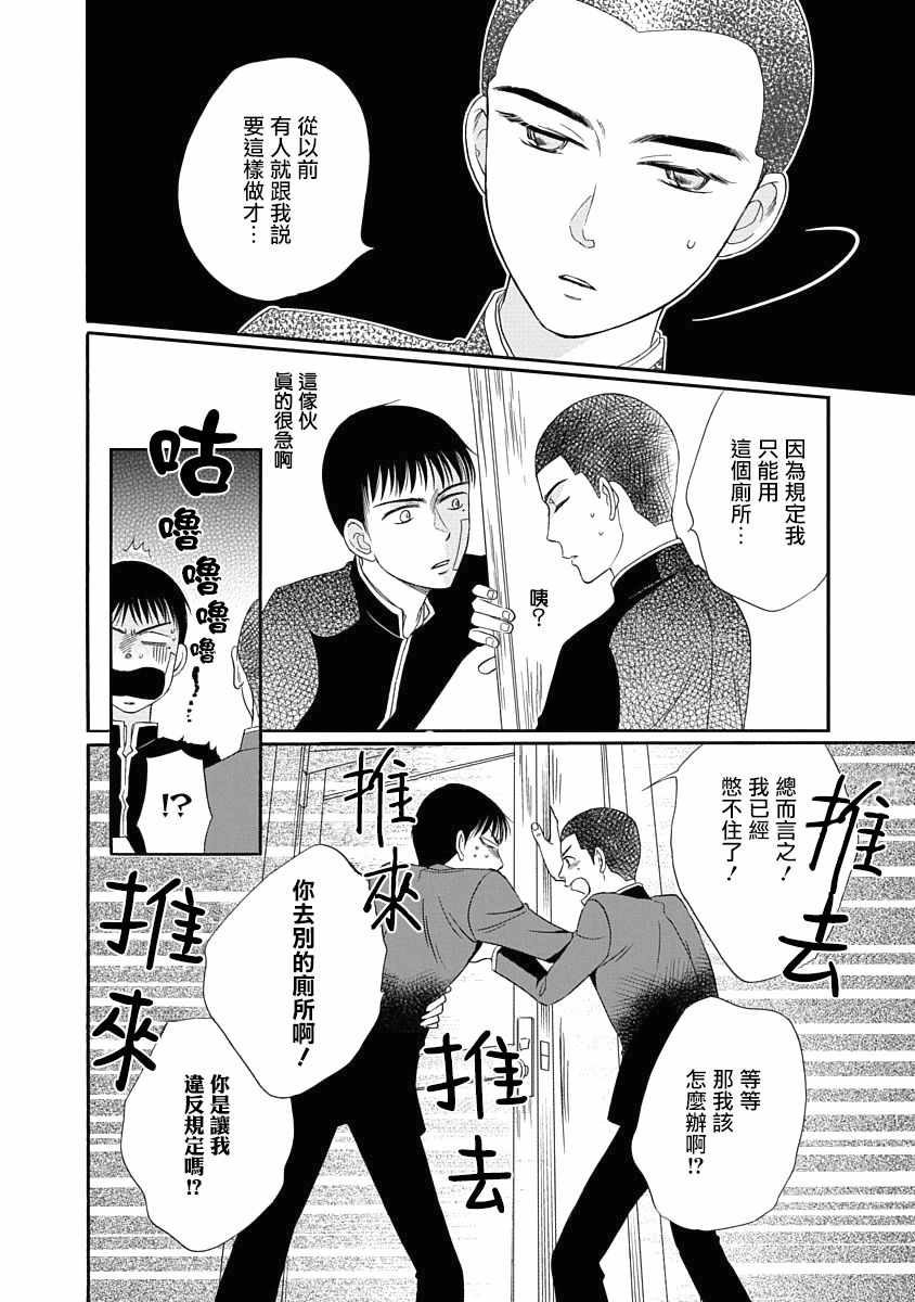 《金之扣银之襟》漫画 001话