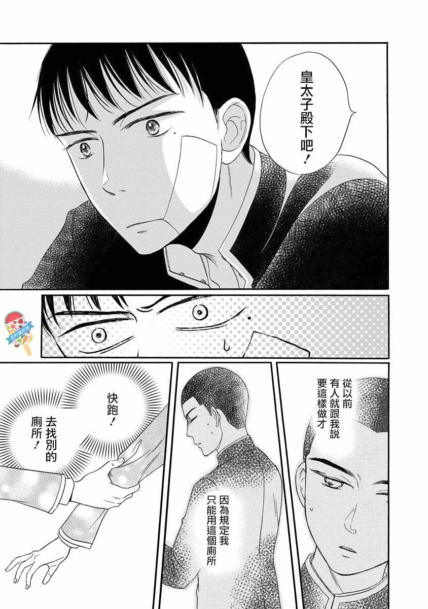 《金之扣银之襟》漫画 001话