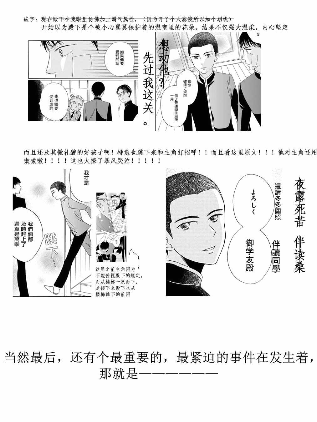 《金之扣银之襟》漫画 001话