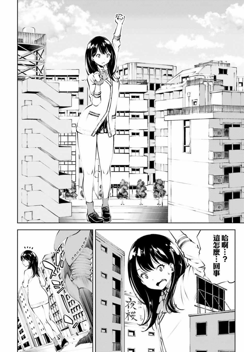 《SSSS.GRIDMAN ANTHOLOGY》漫画 ANTHOLOGY 短篇