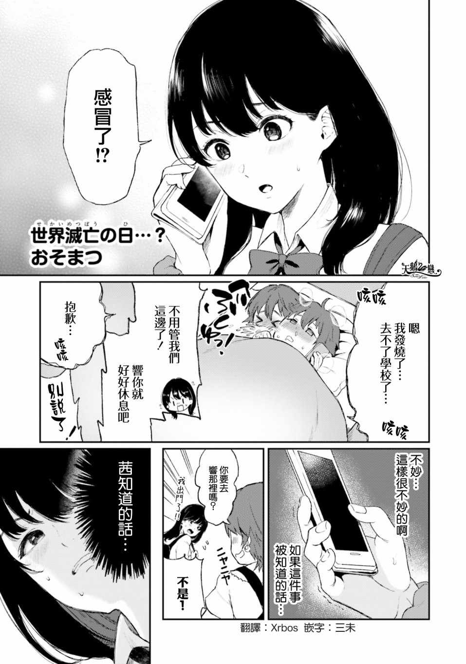 《SSSS.GRIDMAN ANTHOLOGY》漫画 ANTHOLOGY 004话