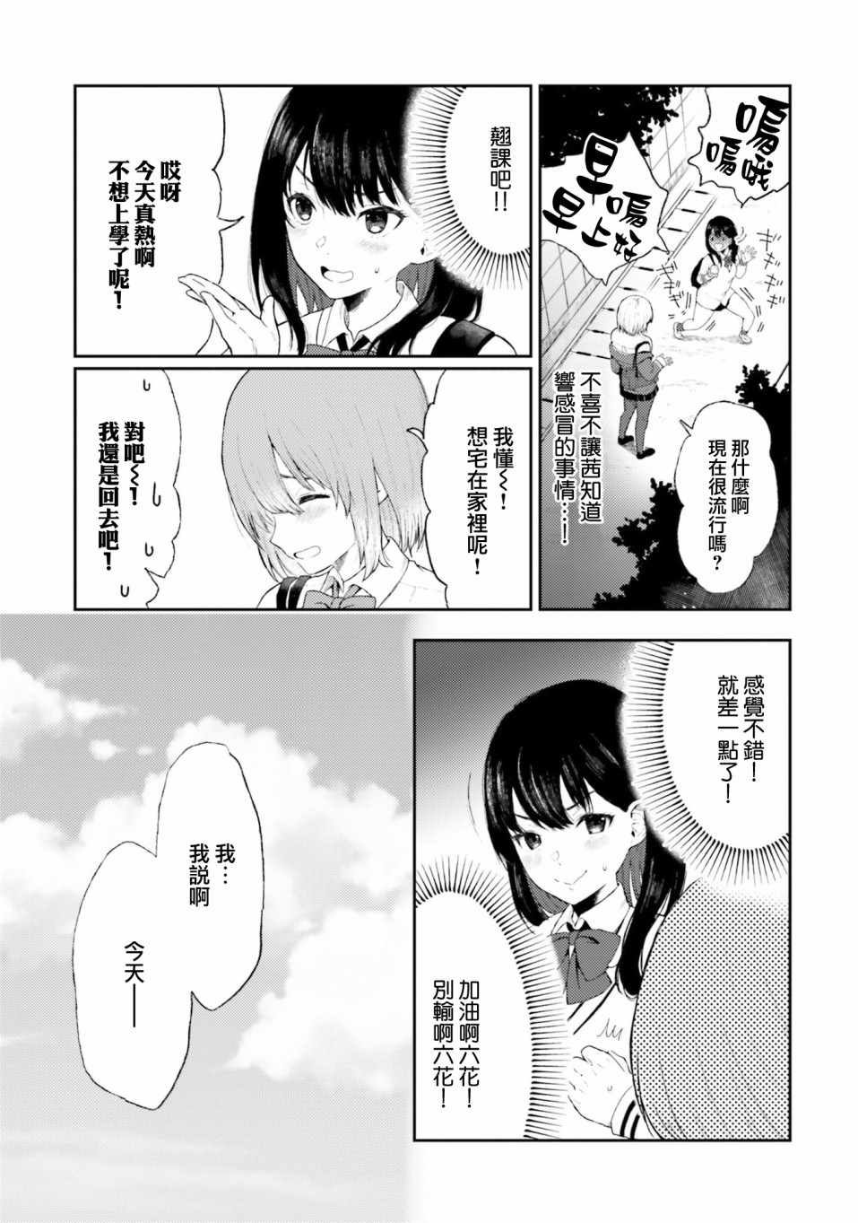 《SSSS.GRIDMAN ANTHOLOGY》漫画 ANTHOLOGY 004话