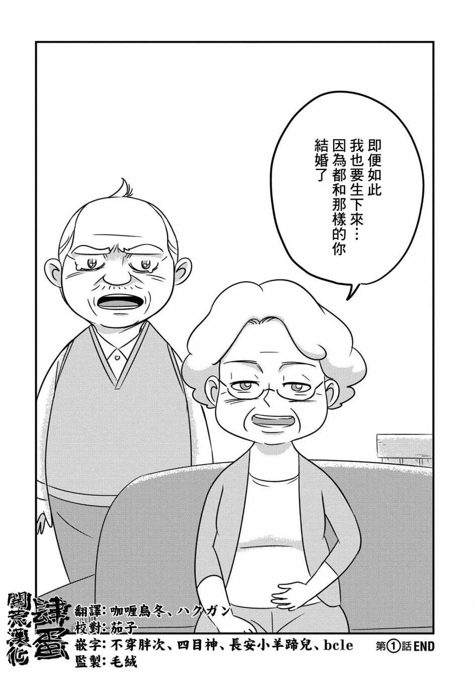 《70岁的初产》漫画 001话