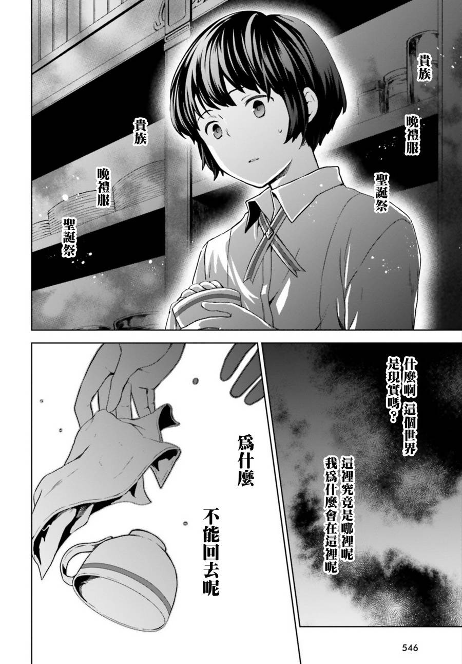 《放学后的异世界咖啡馆》漫画 异世界咖啡馆 002话