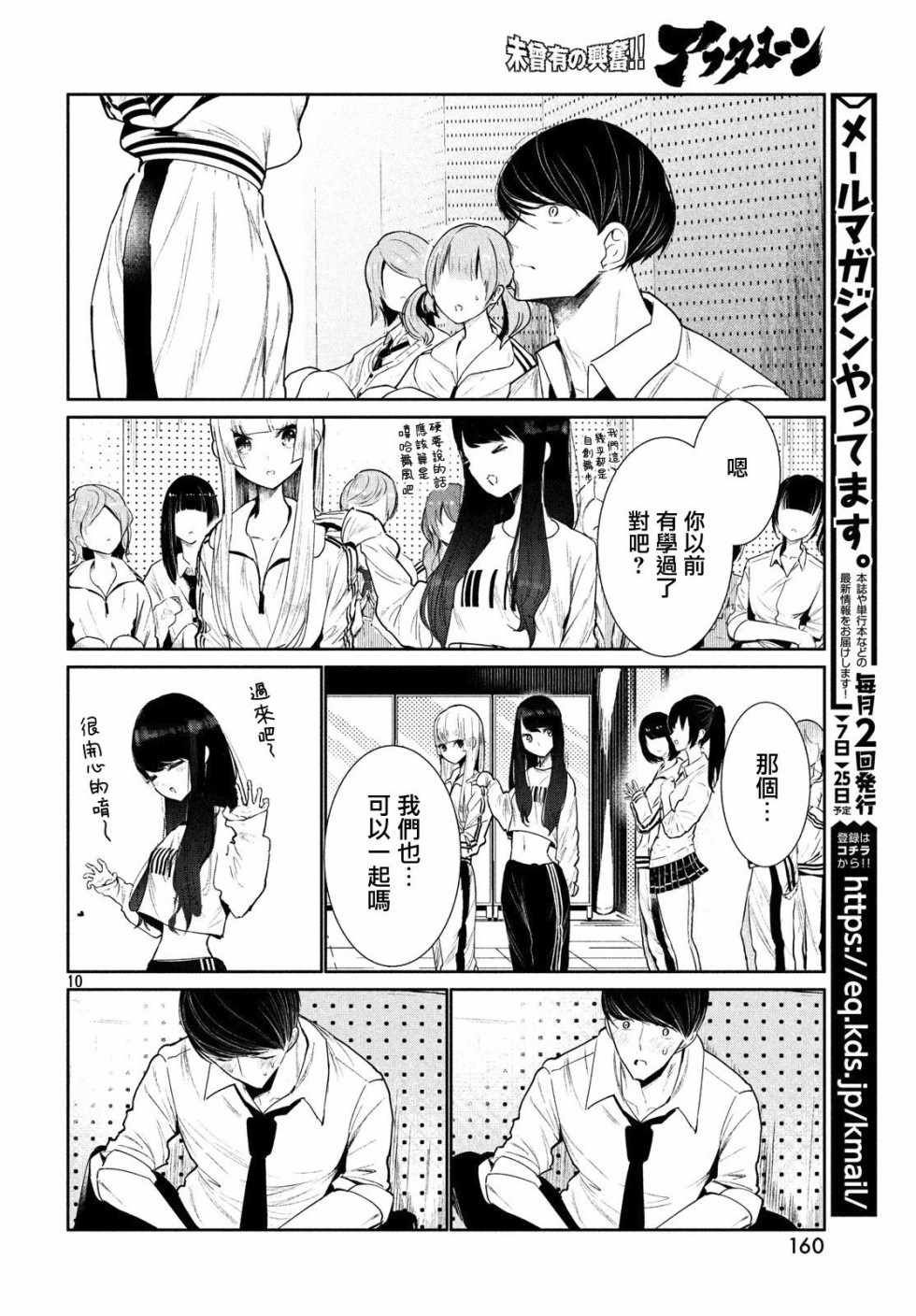 《wondance》漫画 002话