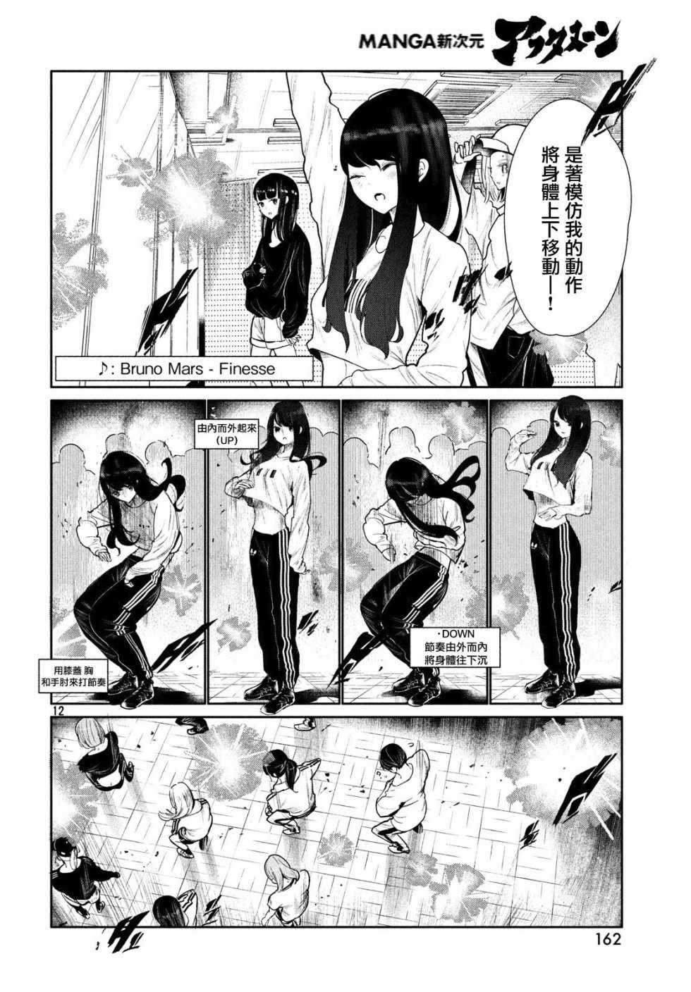 《wondance》漫画 002话